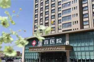北京供卵合法的私立医院，北京妇产科中医院是否有供卵？